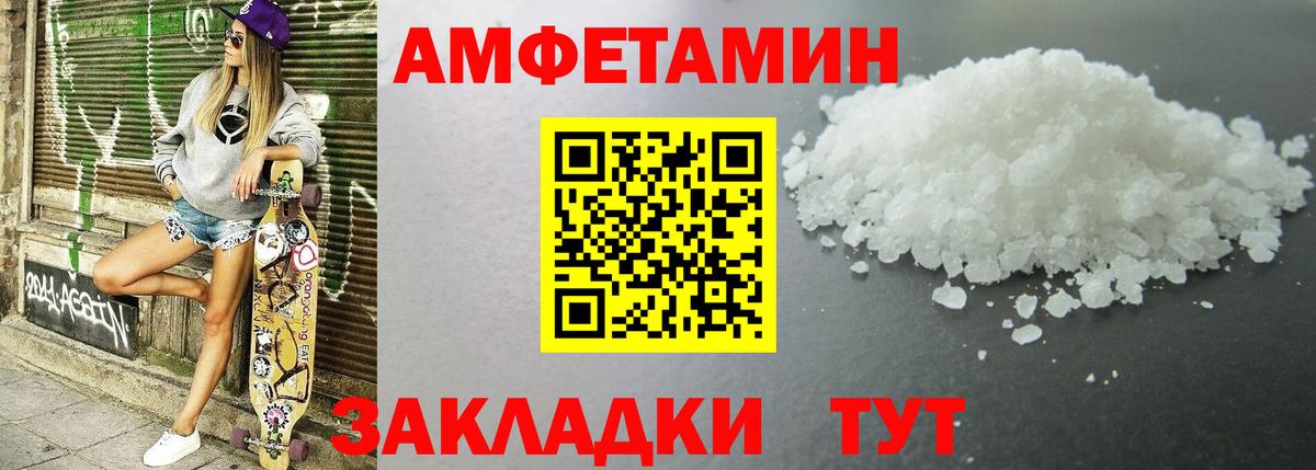Амфетамин Розовый Сыктывкар