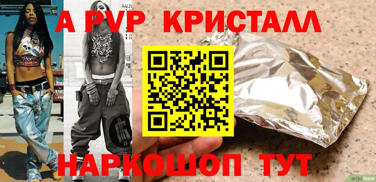 A PVP Соль  APVP СК  А ПВП  Вход с VPN  Сыктывкар  APVP мука 