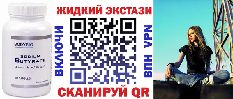 БУТИРАТ жидкий экстази Сыктывкар