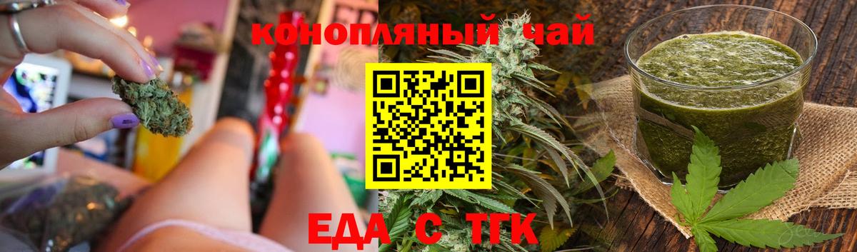 Сыктывкар  Еда ТГК марихуана  Вход с VPN 