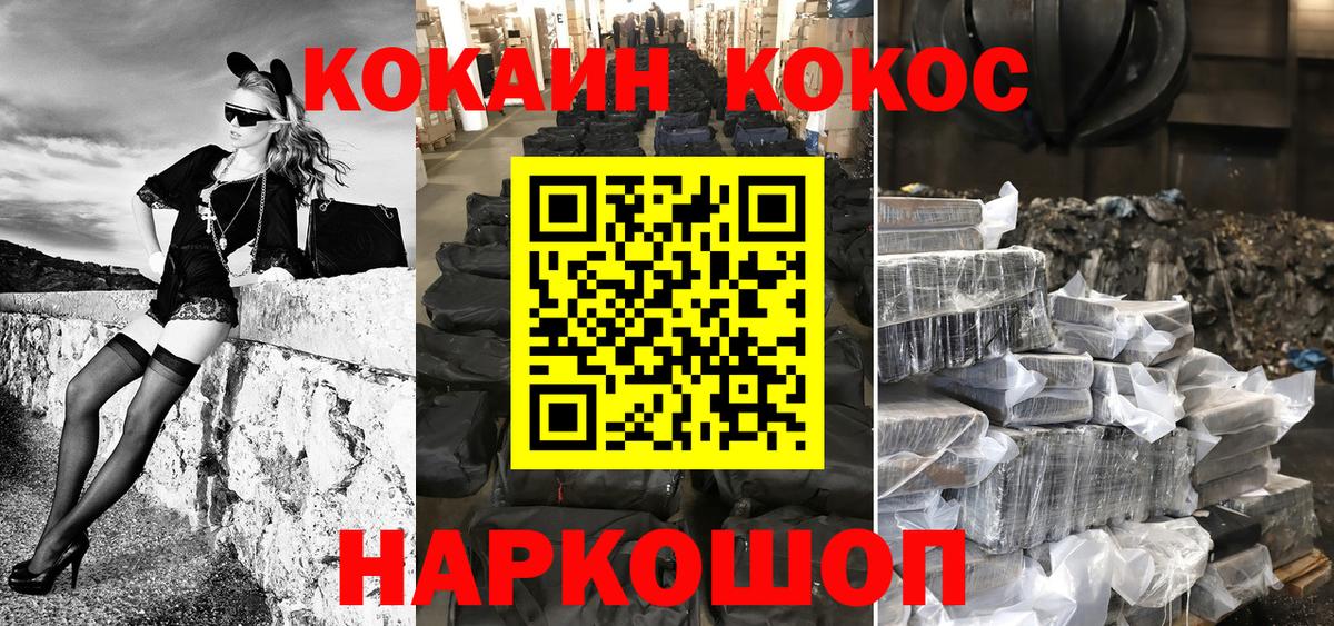 COCAIN  Кокаин 97%  Сыктывкар  Вход с VPN  COCAIN 97% 