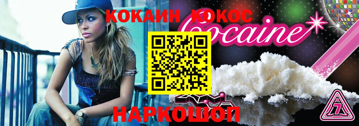 COCAIN Fish Scale Сыктывкар