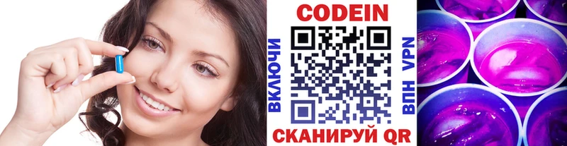 Codein Purple Drank  Сыктывкар 
