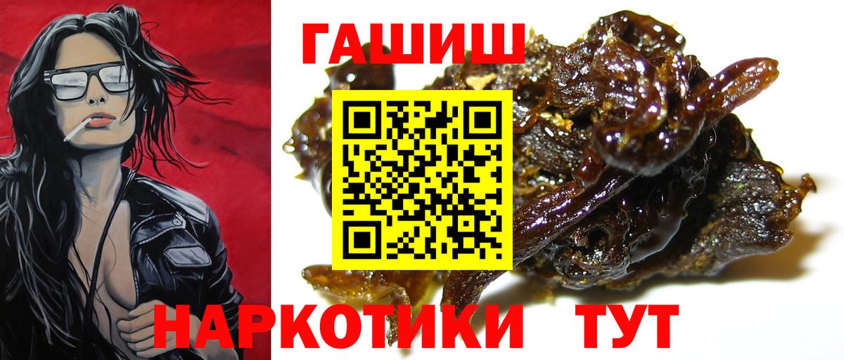 ГАШИШ гарик  ГАШИШ хэш  Сыктывкар  Вход с VPN 