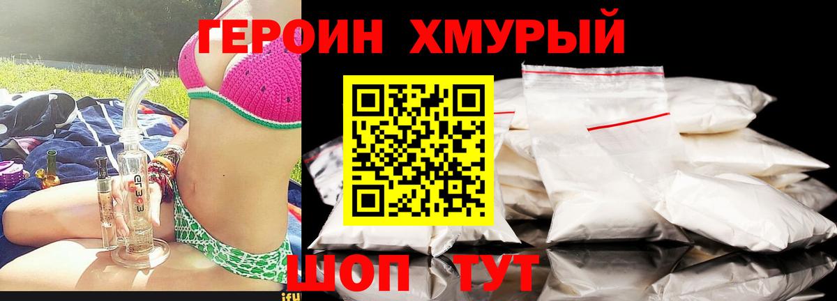 ГЕРОИН герыч Сыктывкар