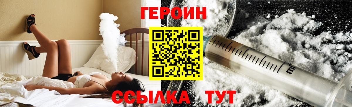 Героин хмурый  Героин  Сыктывкар  Вход с VPN 