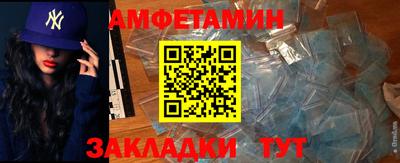 метамфетамин Севастополь