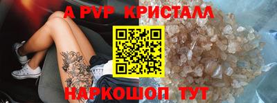 прущие крисы Комсомольск-на-Амуре