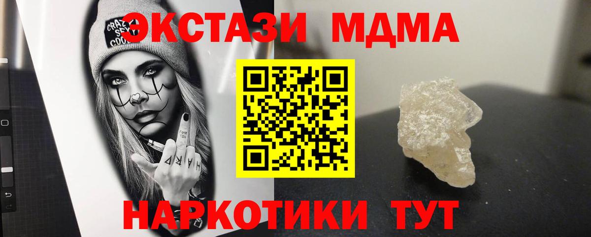 MDMA Molly Сыктывкар