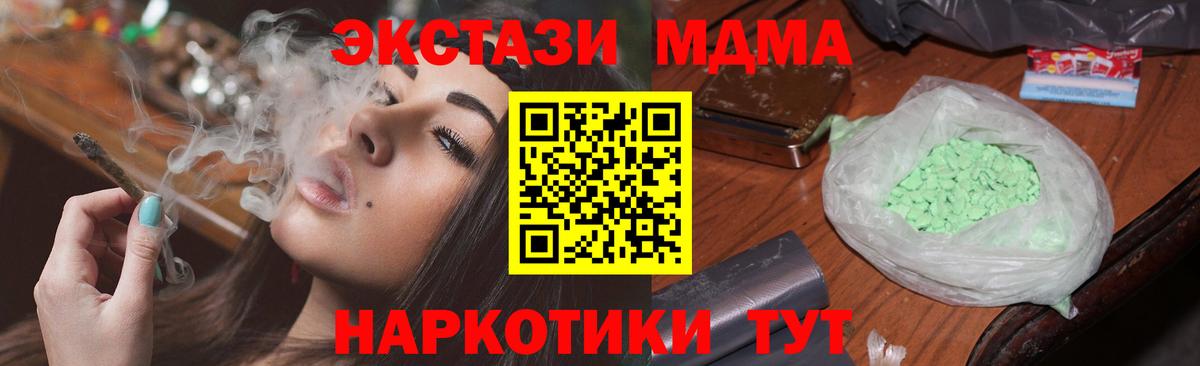 МДМА crystal  Вход с VPN  Сыктывкар  MDMA VHQ 