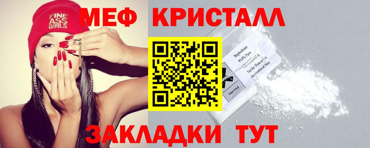 МЯУ-МЯУ VHQ  Мефедрон мяу мяу  МЯУ-МЯУ  Мефедрон  Вход с VPN  Сыктывкар 
