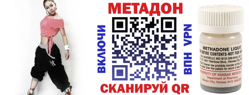 МЕТАДОН methadone  мориарти наркотические препараты  Сыктывкар 