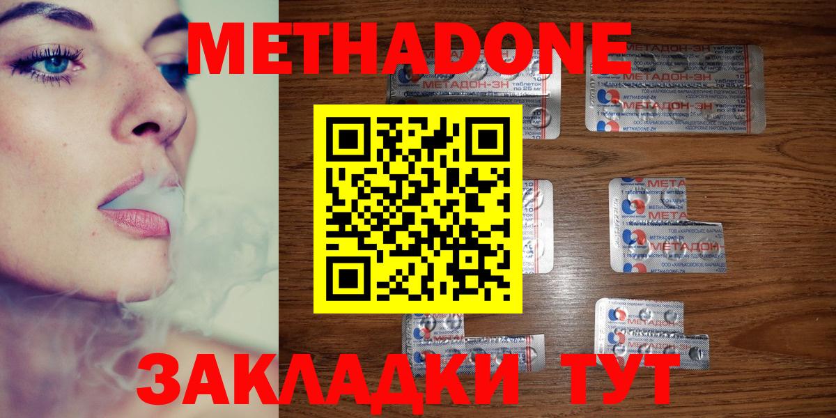 МЕТАДОН кристалл  Метадон мёд  Сыктывкар  Вход с VPN 