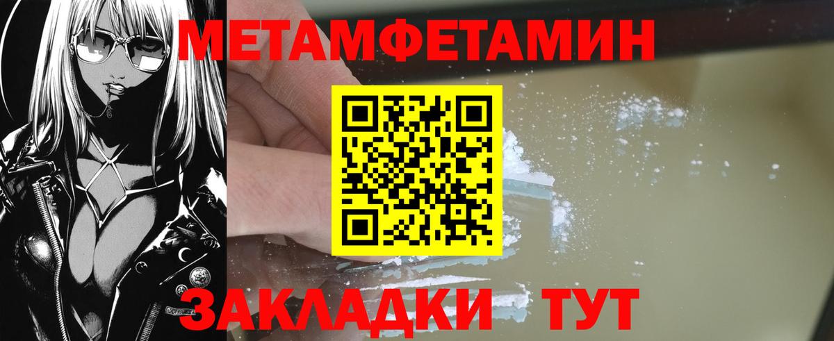 Сыктывкар  Первитин Декстрометамфетамин 99.9%  Вход с VPN 