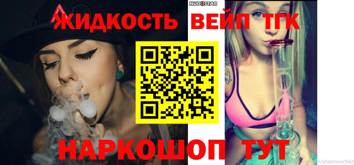 ТГК гашишное масло  ТГК вейп с тгк  Сыктывкар  Вход с VPN 