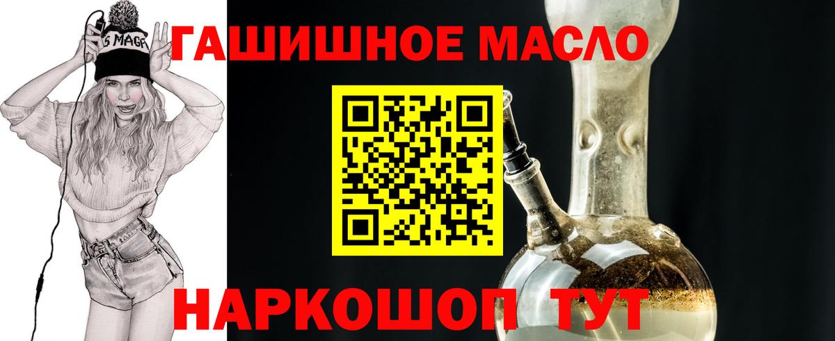 Дистиллят ТГК гашишное масло Сыктывкар